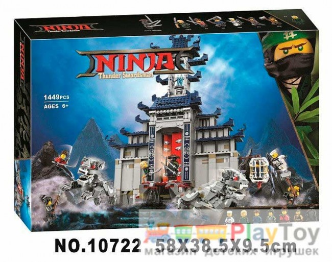 Конструктор "Ninjago Movie" (10722) Храм Последнего великого оружия, 1449 деталей - Аналог 70617