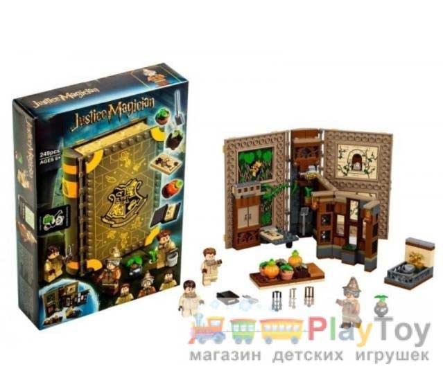 Конструктор "Harry Potter" (60008) Учеба в Хогвартсе: Урок гербалогии, 249 деталей - Аналог Гарри Поттер 76384