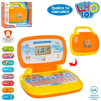 Дитячий ноутбук Limo Toy SK 0022 Дошколярик (навчальний - 8 режимів, ігри, на батарейках)