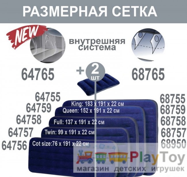 Надувний матрац Intex 64755 - 183х203х25 см Надувний матрац Intex 64755 - 183х203х25 см
