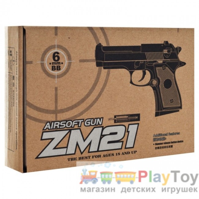 Железный пистолет на пульках (ZM 21) Железный пистолет на пульках (ZM 21)