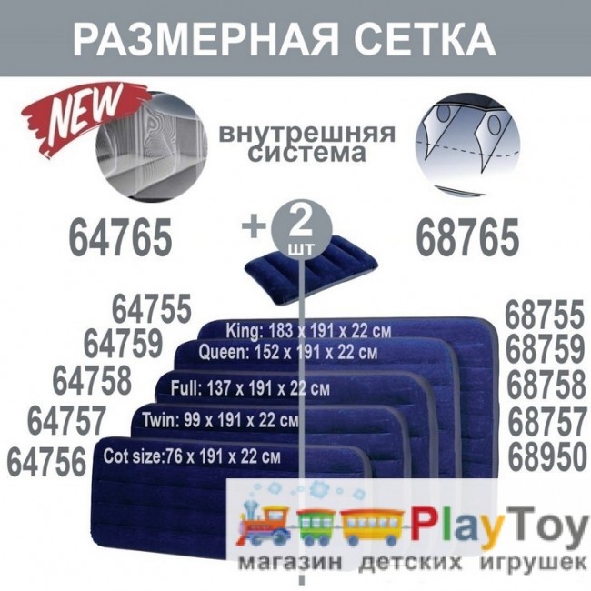 Надувний матрац Intex 64759 - 152х203х25 см Надувний матрац Intex 64759 - 152х203х25 см