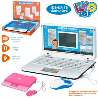 Детский ноутбук Limo Toy SK 7442-7443 (учебный - 35 функций, 11 игр, мышка, на батарейках)