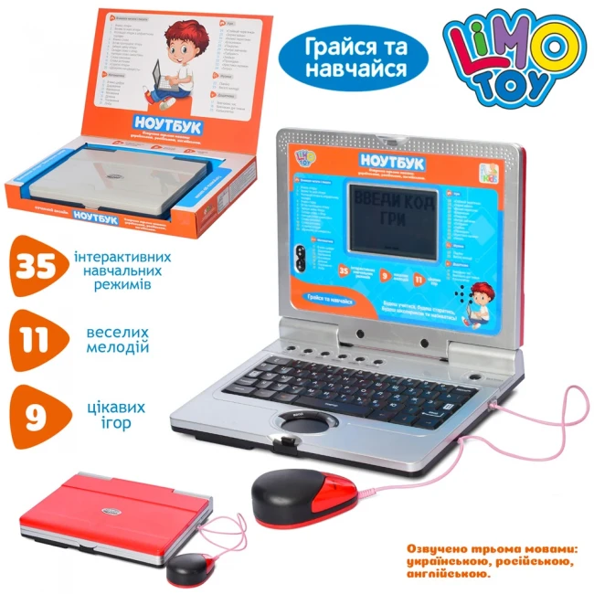 Детский ноутбук Limo Toy SK 7073 (учебный - 35 функций, 11 игр, мышка, на батарейках)