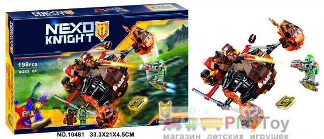 Конструктор "Nexo Knights" (10481) Лавинный разрушитель Молтора 198 деталей