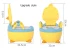 Детский портативный горшок Baby Comfort 8946 Утенок (складной, накладка, ёршик)