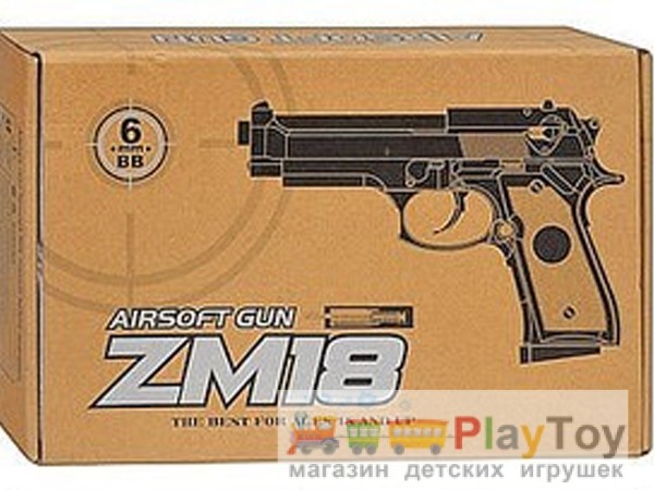Железный пистолет на пульках (ZM 18)