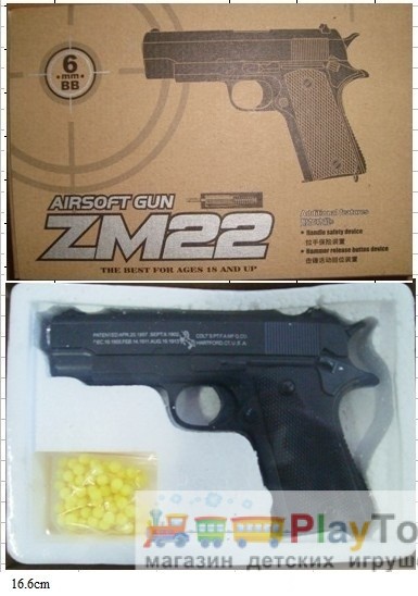 Железный пистолет на пульках (ZM 22) Железный пистолет на пульках (ZM 22)