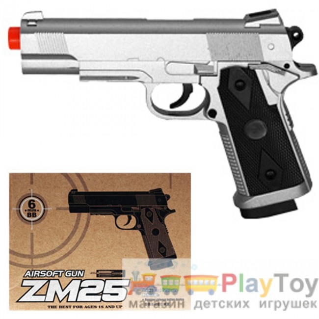 Залізний пістолет на кульках (ZM 25)