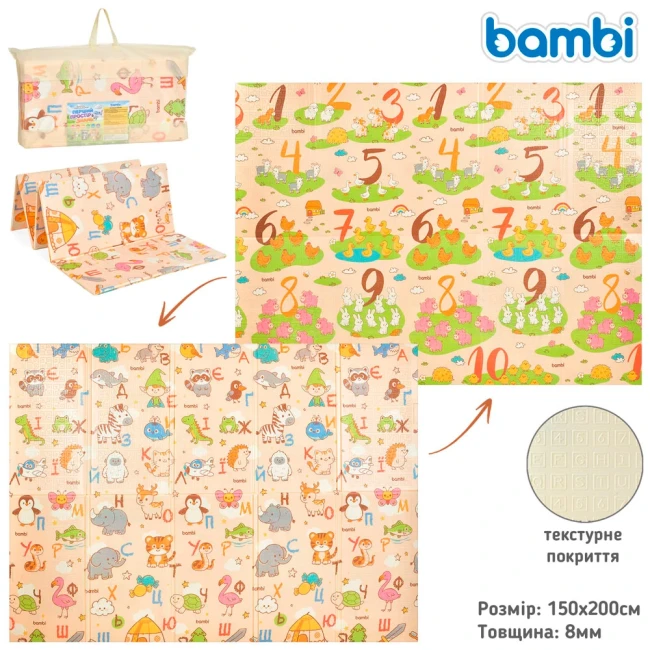 Коврик детский Bambi MR 1555-3 (200x150 см, двухсторонний, в сумке) Коврик детский Bambi MR 1555-3 (200x150 см, двухсторонний, в сумке)