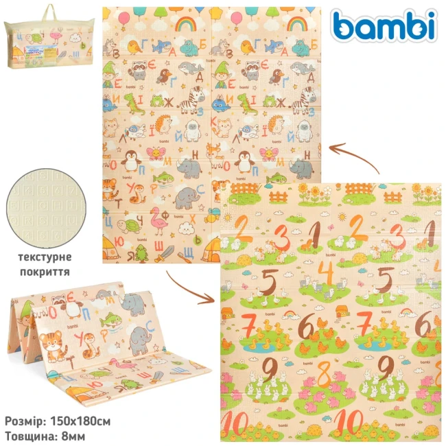 Коврик детский Bambi MR 1555-2 (180x150 см, двухсторонний, в сумке) Коврик детский Bambi MR 1555-2 (180x150 см, двухсторонний, в сумке)