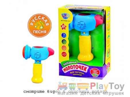 Молоточек (M 0284 U/R I)