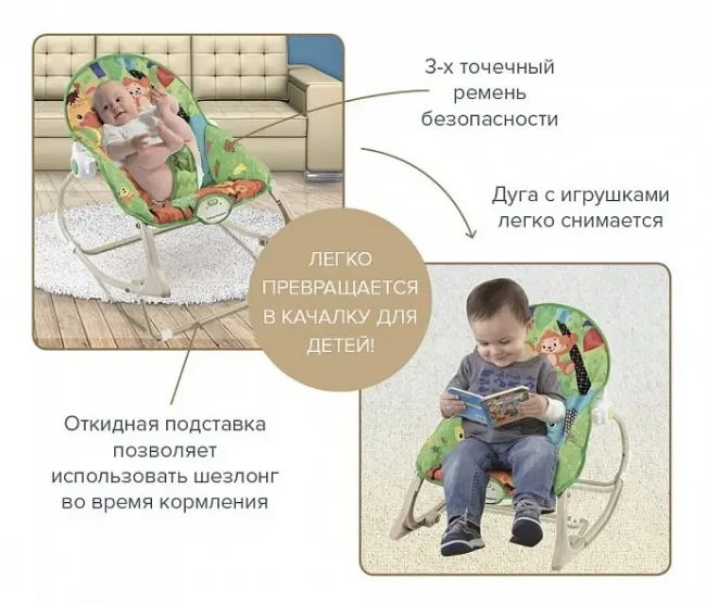 Шезлонг-качалка Fitch Baby 98616 Шезлонг-качалка Fitch Baby 98616