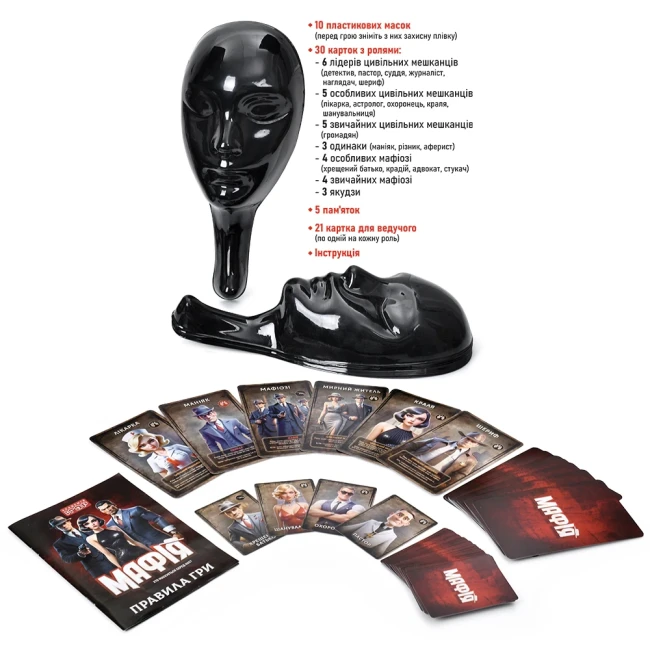 Настольная игра Мафия (AI 001) с масками