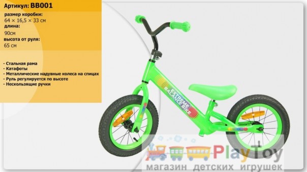 Детский Беговел-велобег (BB 001-003) Azimut Extreme Balance "12" в 3-х цветах