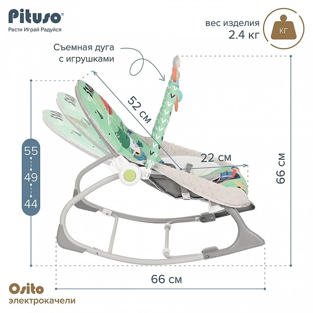 Шезлонг-качалка Pituso 27244 Шезлонг-качалка Pituso 27244