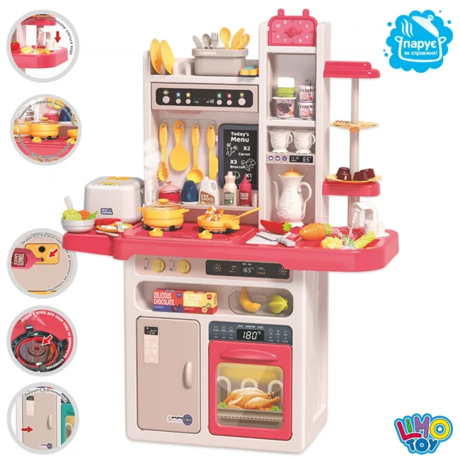 Дитяча кухня Limo Toy 889-246 (висота 93,5 см, світло, звук, вода, парогенератор, пароварка)
