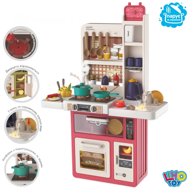 Дитяча кухня Limo Toy 889-244 (висота 88 см, світло, звук, вода, парогенератор)